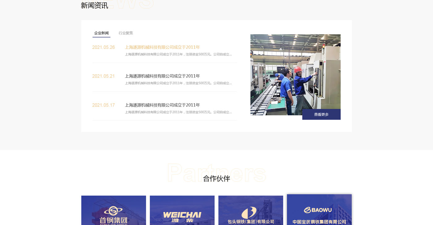 上海網(wǎng)站建設(shè)案例 上海網(wǎng)站建設(shè)案例